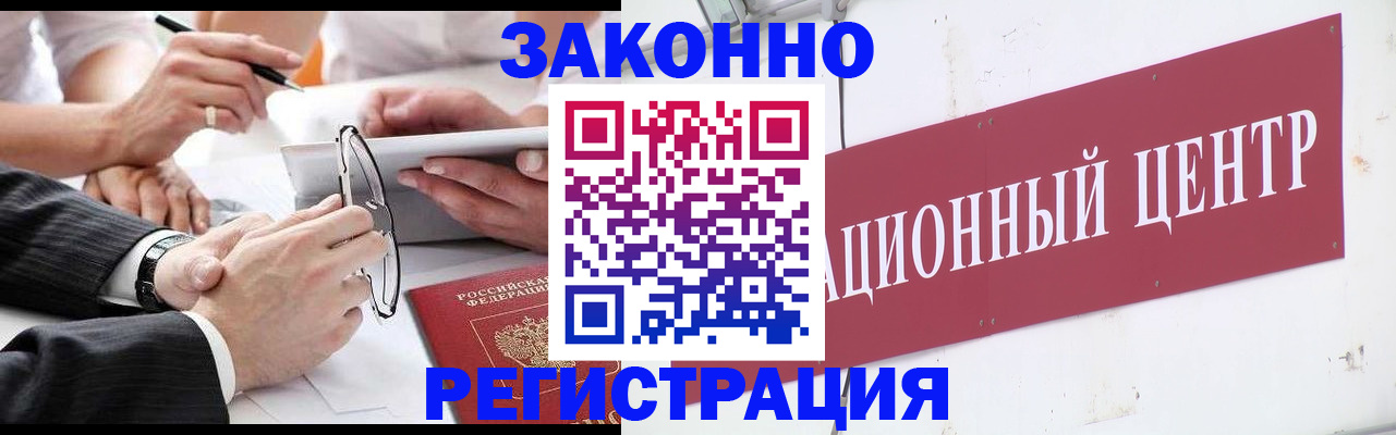 прописка для кредита в Камчатской области