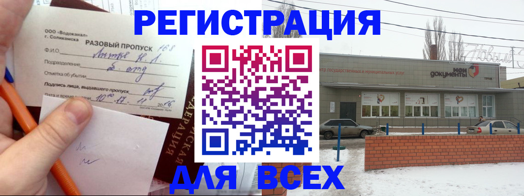 временная регистрация купить в Камчатской области