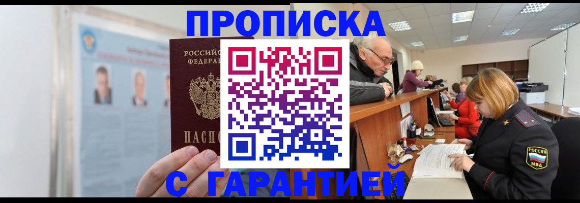 временная прописка в Камчатской области