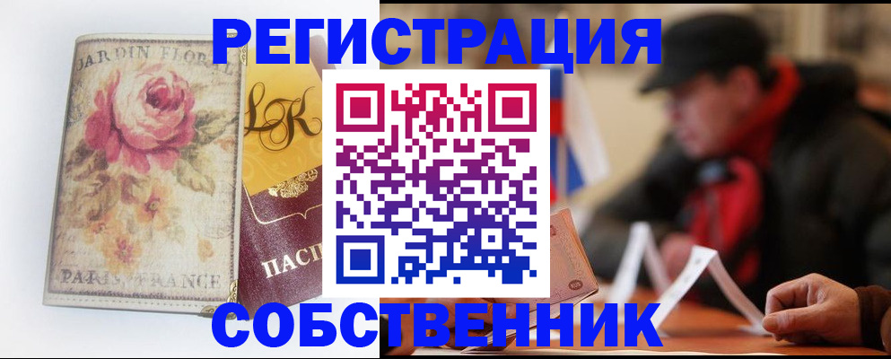 прописка для кредита в Камчатской области